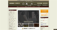 Desktop Screenshot of kawasui.com