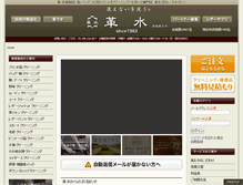 Tablet Screenshot of kawasui.com